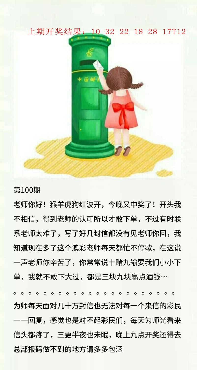 100期澳门黄信A[图]